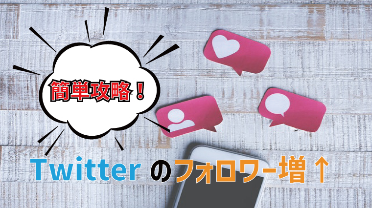 ネットスカウトツイッター